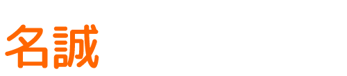 果物の包装・梱包資材 名誠パッケージ